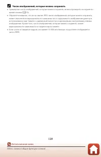 Страница 146