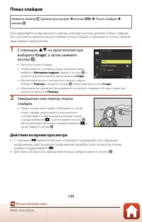 Страница 167