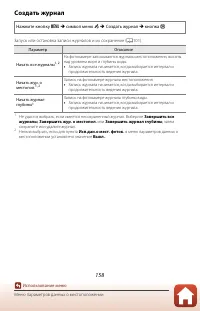 Страница 176