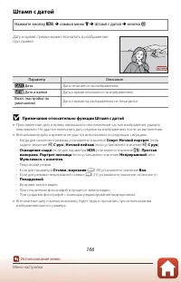 Страница 184