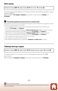 Страница 189