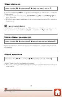 Страница 194