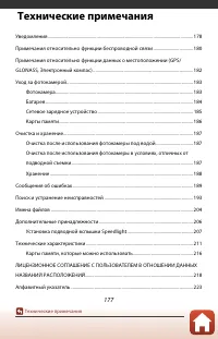 Страница 195