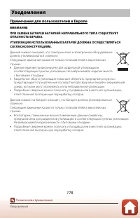 Страница 196