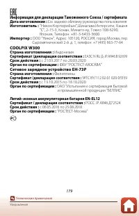 Страница 197