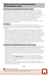 Страница 198