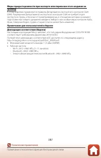 Страница 199