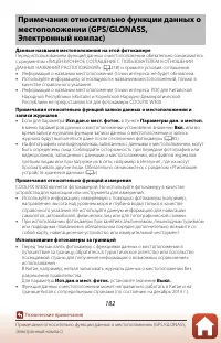 Страница 200