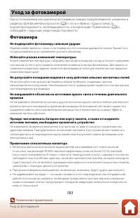 Страница 201