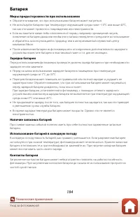 Страница 202