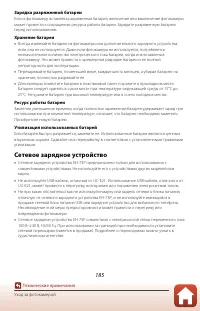 Страница 203