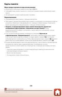 Страница 204