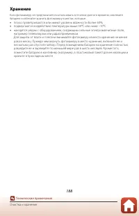 Страница 206