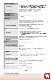 Страница 230
