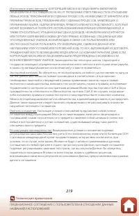 Страница 237