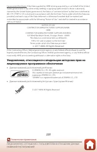 Страница 238