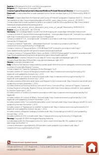 Страница 239