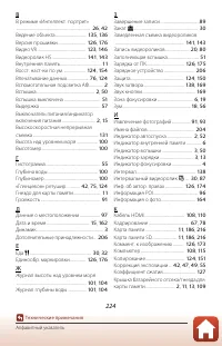 Страница 242