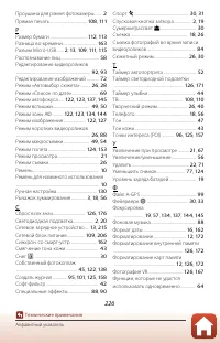 Страница 244