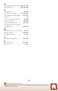 Страница 245