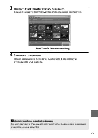 Страница 103