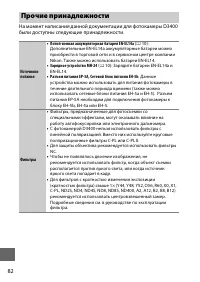 Страница 106