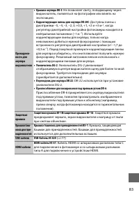 Страница 107