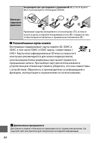 Страница 108