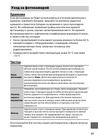 Страница 109