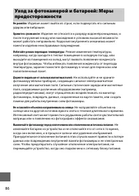 Страница 110