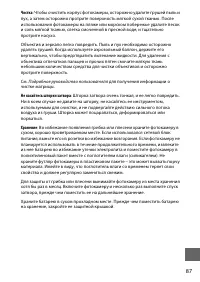 Страница 111