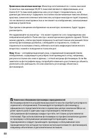 Страница 112