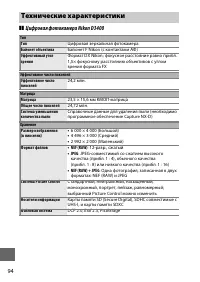 Страница 118