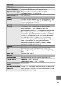 Страница 123