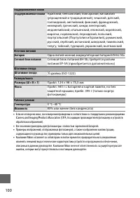 Страница 124