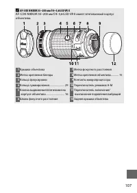 Страница 131