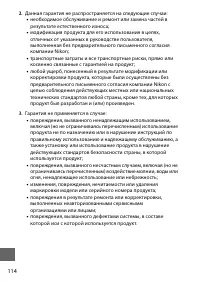 Страница 138