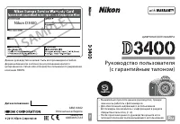 Страница 140