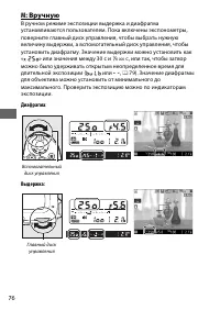 Страница 102