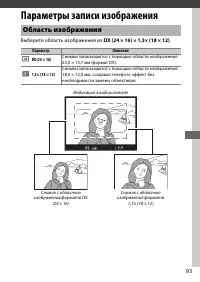 Страница 119