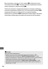 Страница 194