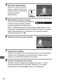 Страница 196