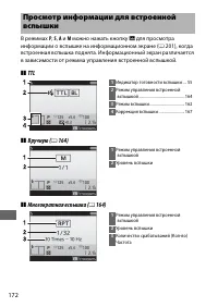 Страница 198