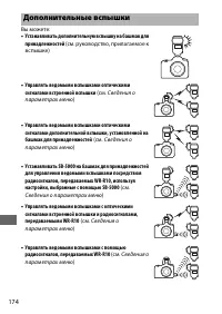 Страница 200