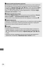 Страница 204