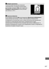 Страница 253