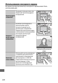 Страница 254