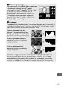 Страница 261