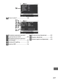 Страница 263