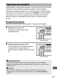 Страница 273